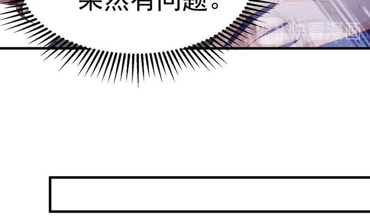 第20话 似曾相识的情景 第70页