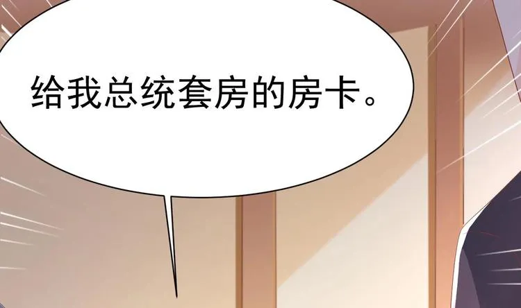 第20话 似曾相识的情景 第73页