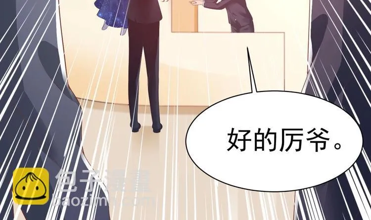 第20话 似曾相识的情景 第75页