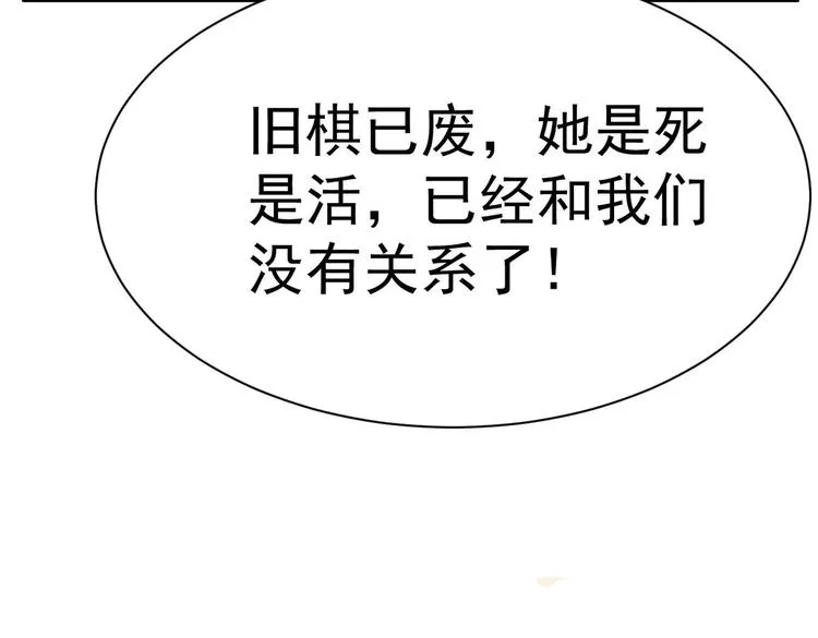 第20话 似曾相识的情景 第80页