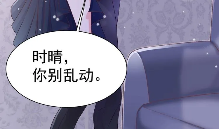 第20话 似曾相识的情景 第85页