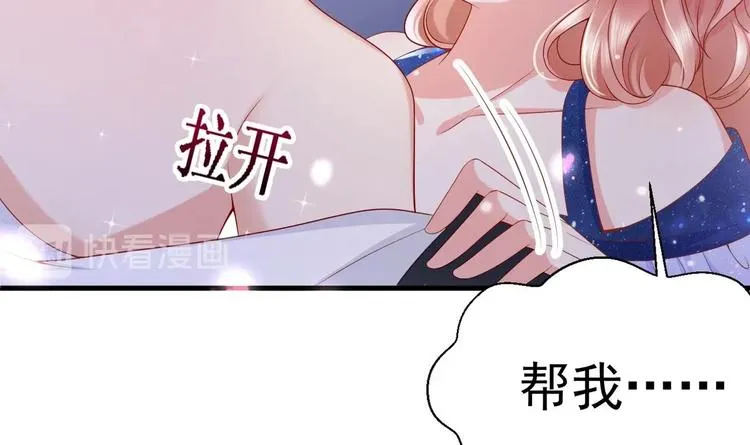 第20话 似曾相识的情景 第93页