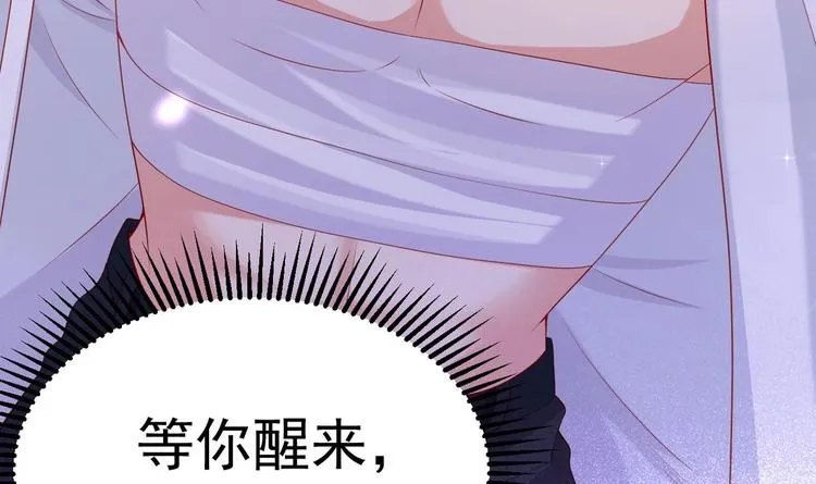 第20话 似曾相识的情景 第96页