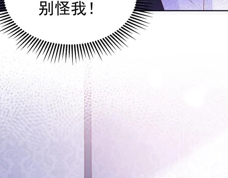 第20话 似曾相识的情景 第97页