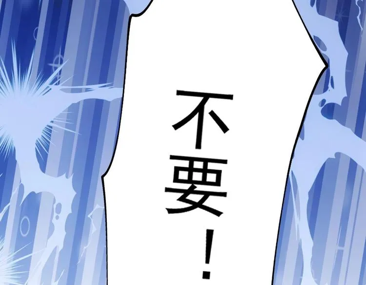 第20话 似曾相识的情景 第118页
