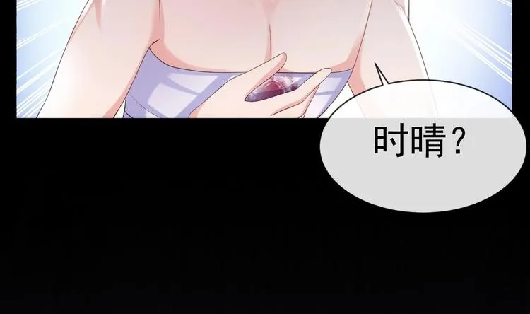 第20话 似曾相识的情景 第125页