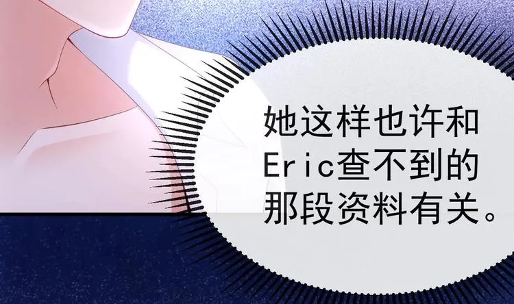 第20话 似曾相识的情景 第136页