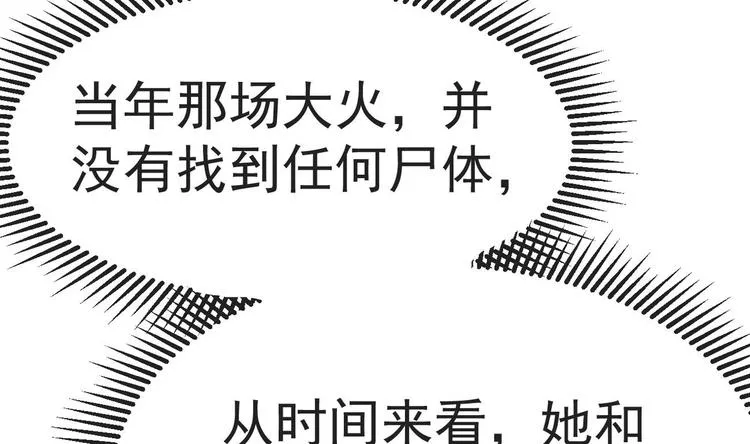 第20话 似曾相识的情景 第139页