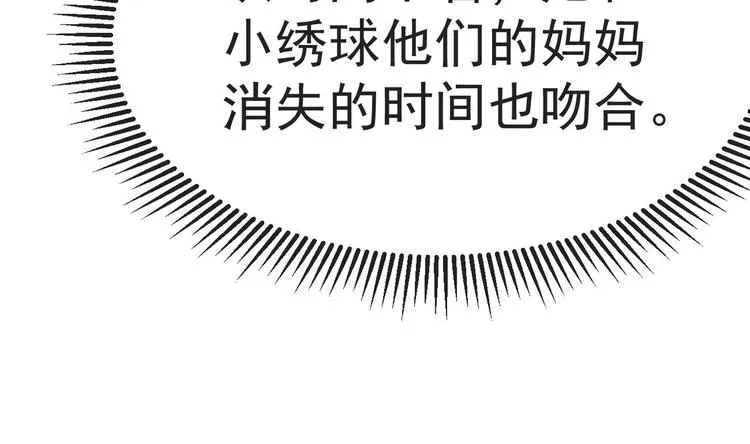 第20话 似曾相识的情景 第140页