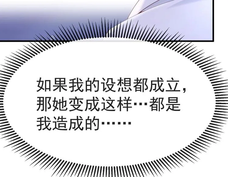 第20话 似曾相识的情景 第142页