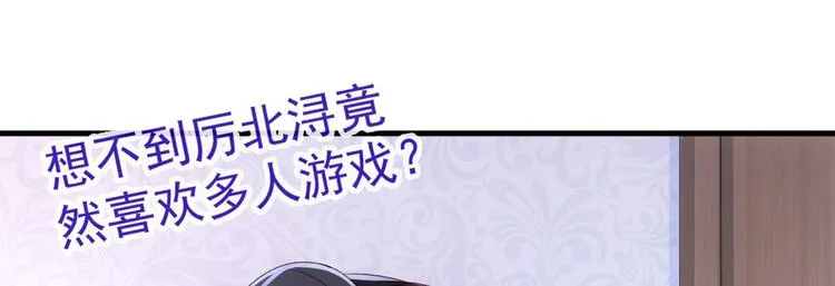 第20话 似曾相识的情景 第145页