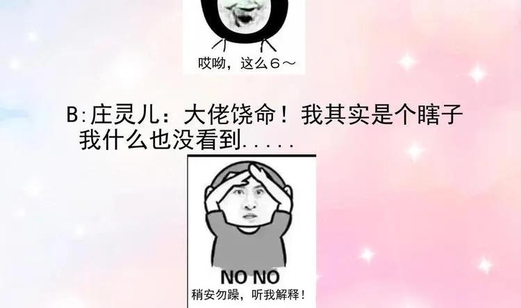 第20话 似曾相识的情景 第161页