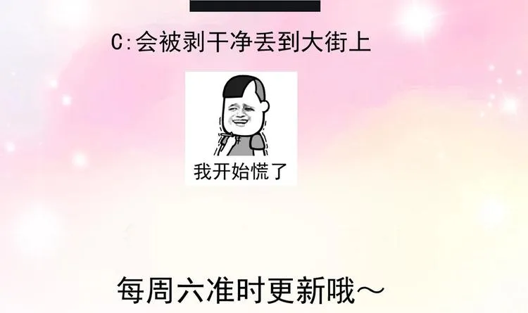 第20话 似曾相识的情景 第162页