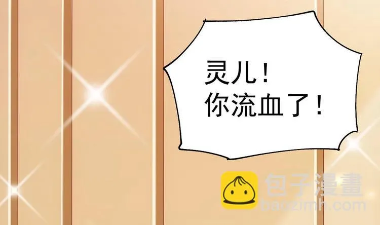 第19话 欺负时晴？丢出去！ 第13页