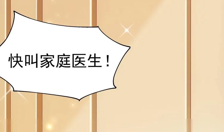 第19话 欺负时晴？丢出去！ 第14页