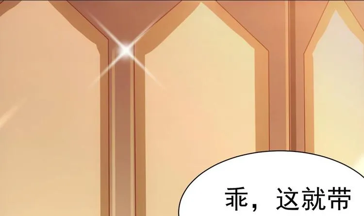 第19话 欺负时晴？丢出去！ 第18页