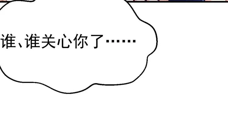 第19话 欺负时晴？丢出去！ 第25页