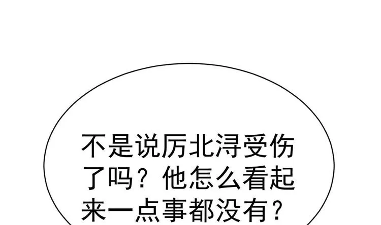 第19话 欺负时晴？丢出去！ 第26页