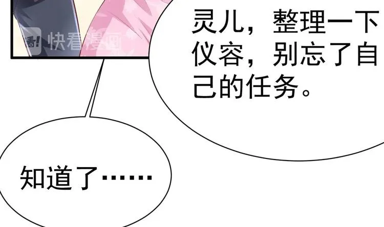 第19话 欺负时晴？丢出去！ 第29页