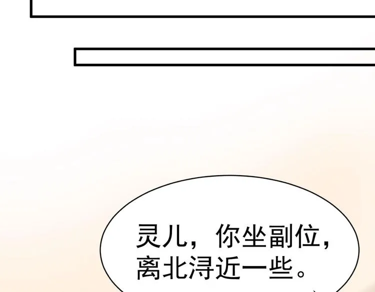 第19话 欺负时晴？丢出去！ 第31页