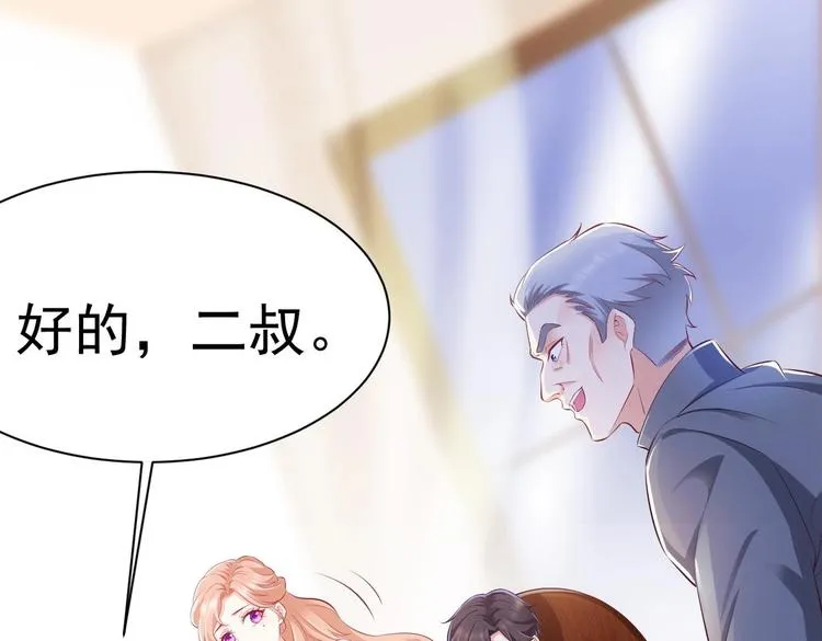 第19话 欺负时晴？丢出去！ 第33页