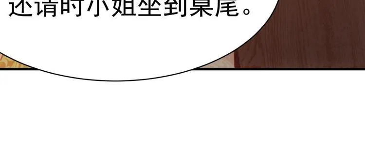第19话 欺负时晴？丢出去！ 第36页