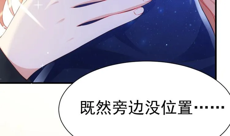 第19话 欺负时晴？丢出去！ 第38页