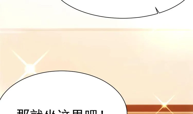 第19话 欺负时晴？丢出去！ 第39页