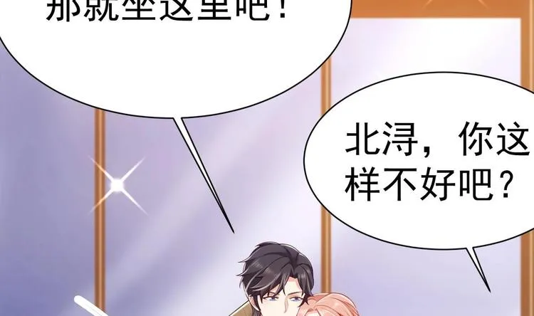 第19话 欺负时晴？丢出去！ 第40页