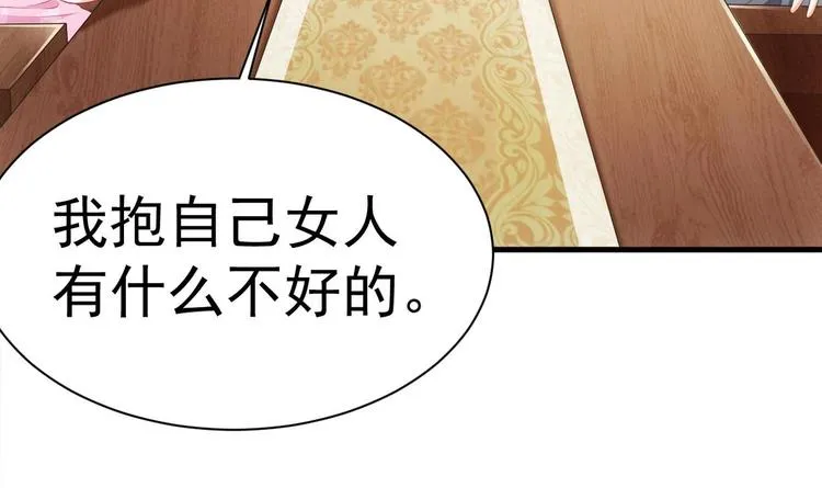 第19话 欺负时晴？丢出去！ 第42页
