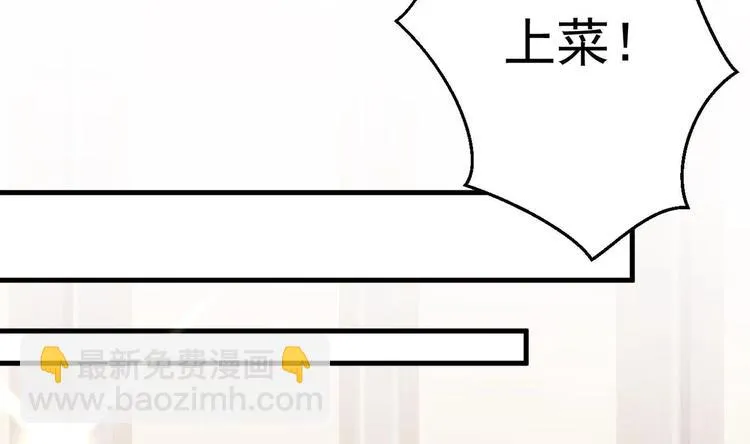 第19话 欺负时晴？丢出去！ 第44页