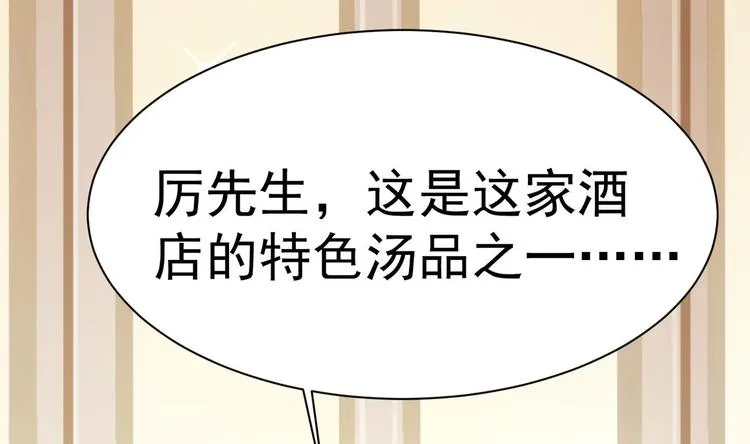 第19话 欺负时晴？丢出去！ 第46页