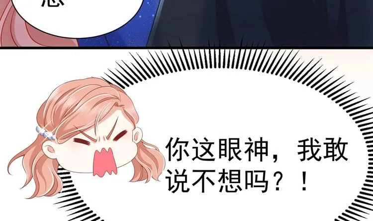 第19话 欺负时晴？丢出去！ 第50页