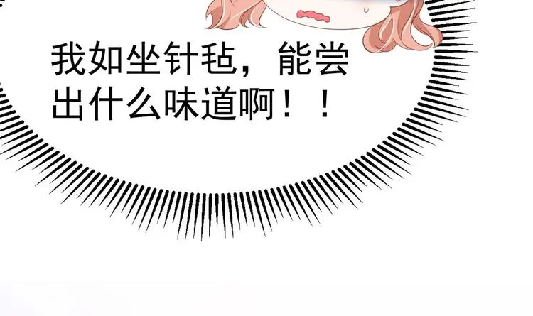 第19话 欺负时晴？丢出去！ 第54页