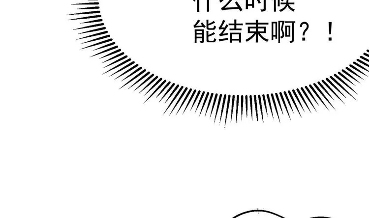 第19话 欺负时晴？丢出去！ 第70页