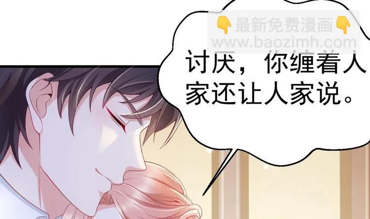 第19话 欺负时晴？丢出去！ 第71页