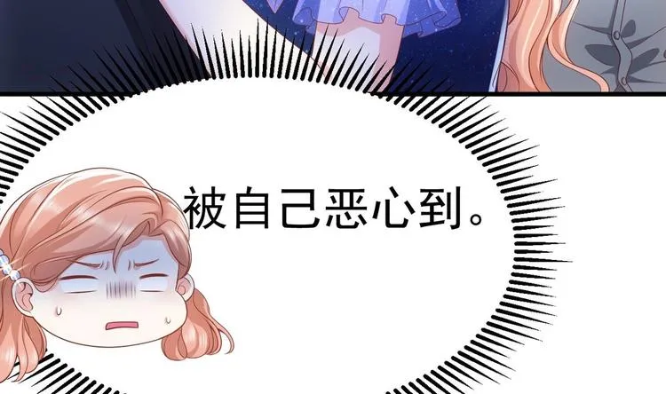 第19话 欺负时晴？丢出去！ 第73页