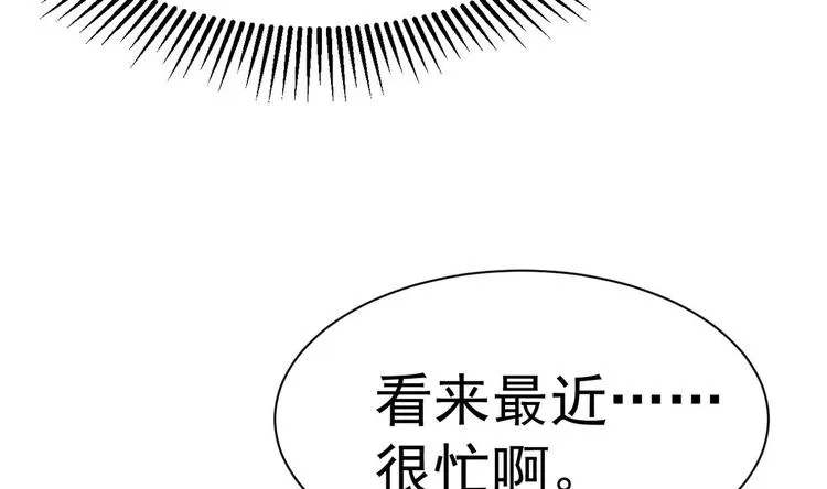 第19话 欺负时晴？丢出去！ 第74页