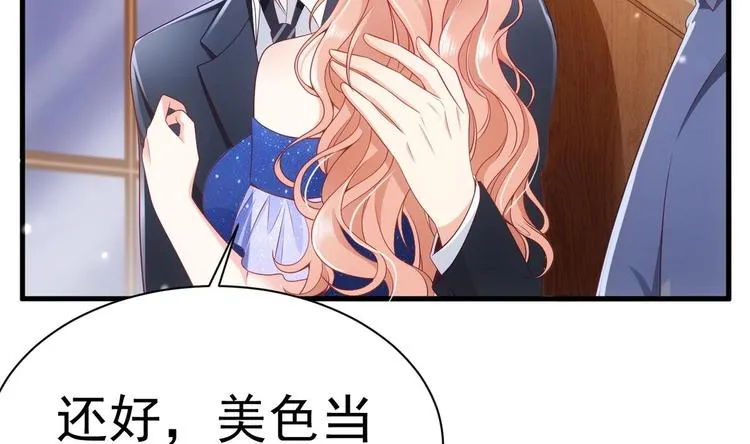 第19话 欺负时晴？丢出去！ 第76页
