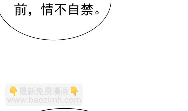 第19话 欺负时晴？丢出去！ 第77页