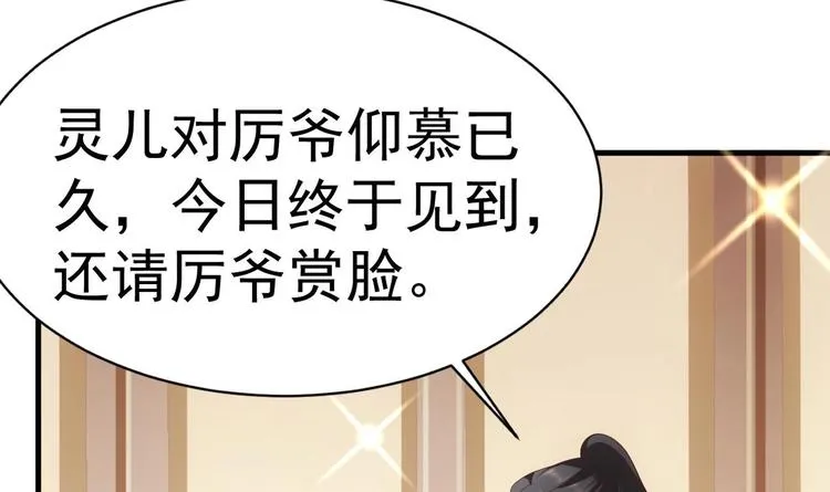 第19话 欺负时晴？丢出去！ 第78页