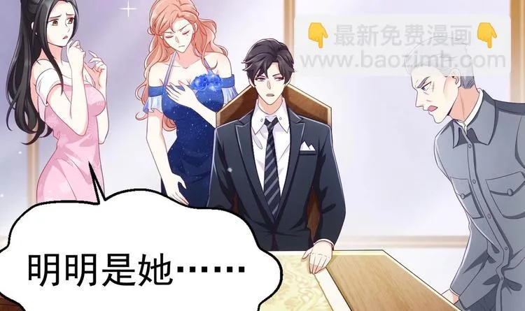 第19话 欺负时晴？丢出去！ 第87页