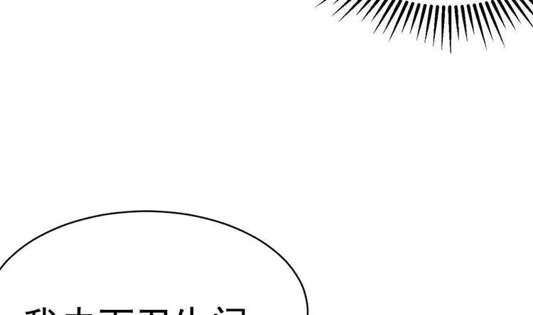 第19话 欺负时晴？丢出去！ 第89页