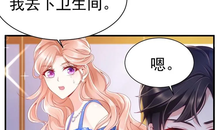 第19话 欺负时晴？丢出去！ 第90页