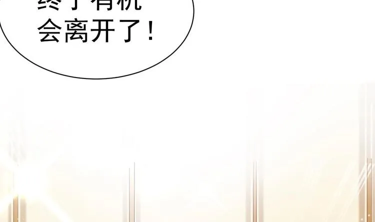 第19话 欺负时晴？丢出去！ 第92页