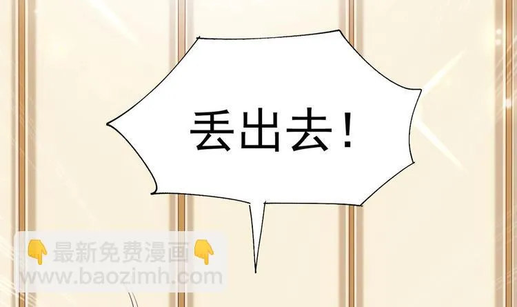 第19话 欺负时晴？丢出去！ 第93页