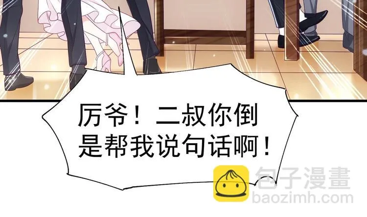 第19话 欺负时晴？丢出去！ 第95页