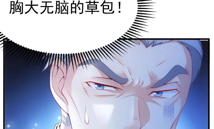 第19话 欺负时晴？丢出去！ 第97页
