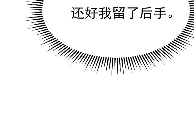 第19话 欺负时晴？丢出去！ 第99页