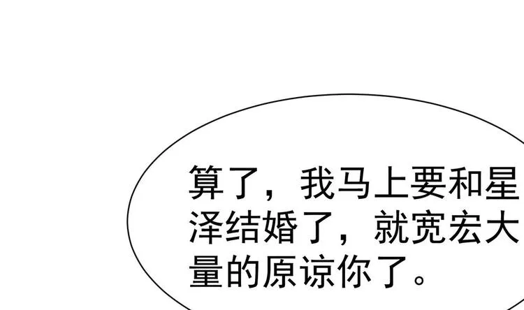 第19话 欺负时晴？丢出去！ 第110页